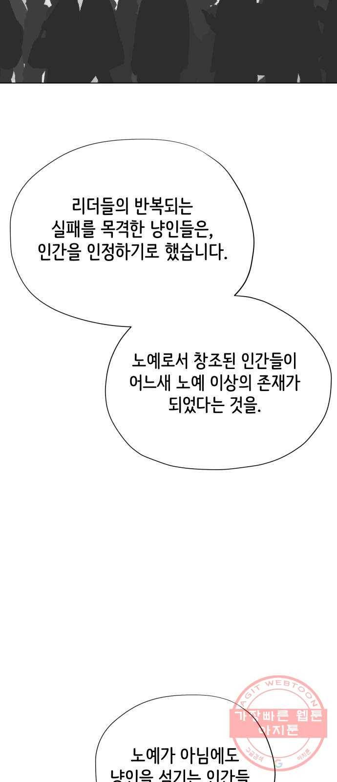 집사레인저 마지막화 희망을 가슴에 72