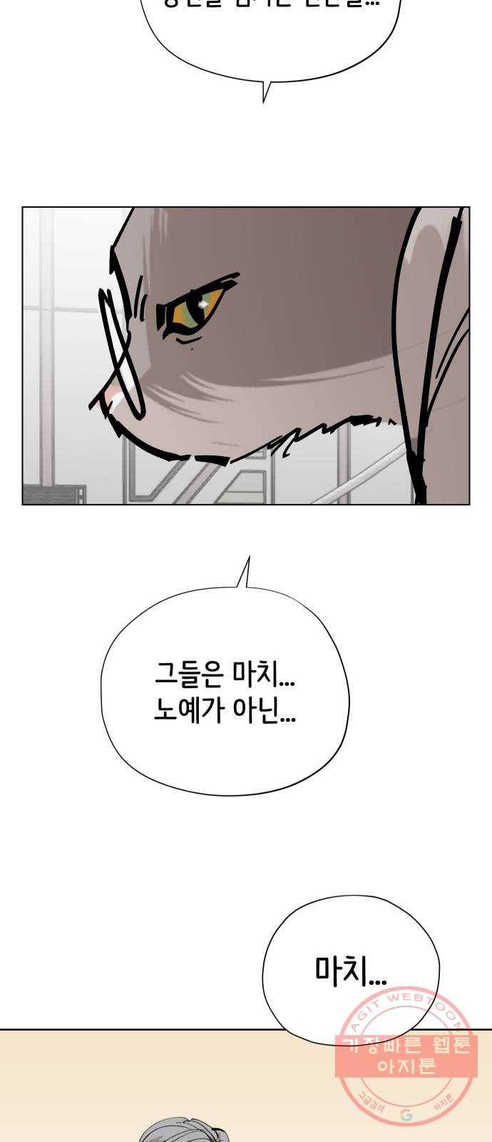 집사레인저 마지막화 희망을 가슴에 73