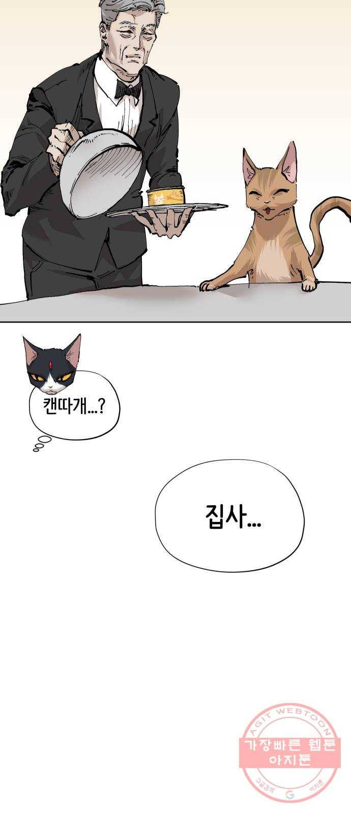 집사레인저 마지막화 희망을 가슴에 74