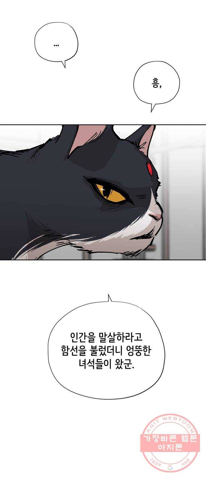 집사레인저 마지막화 희망을 가슴에 75