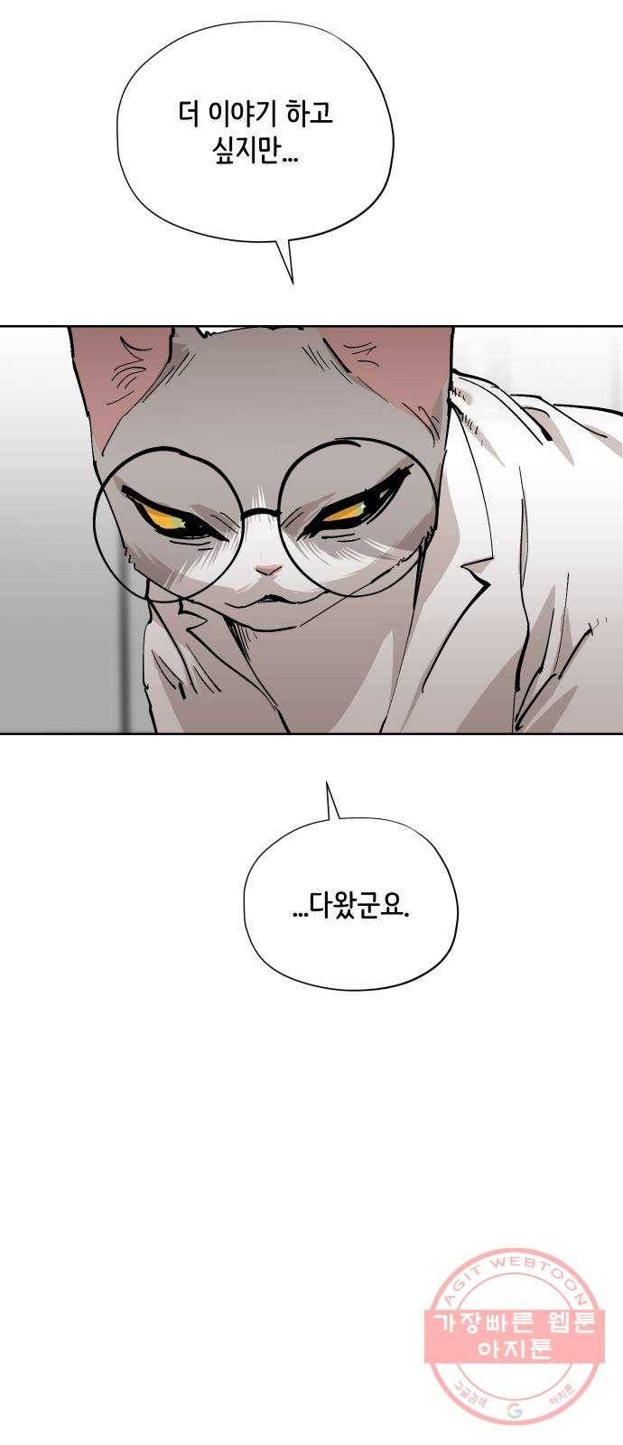 집사레인저 마지막화 희망을 가슴에 76