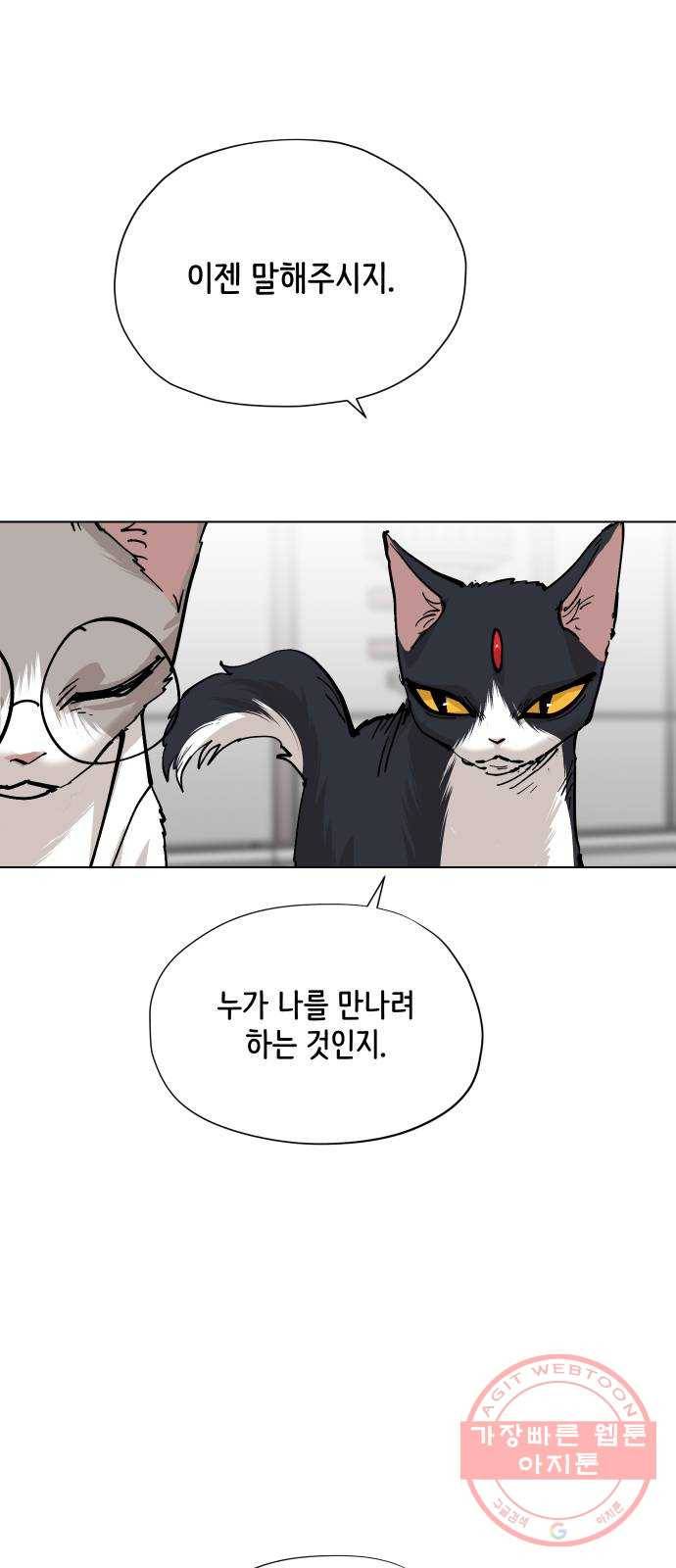집사레인저 마지막화 희망을 가슴에 77
