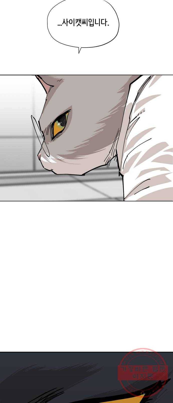 집사레인저 마지막화 희망을 가슴에 78