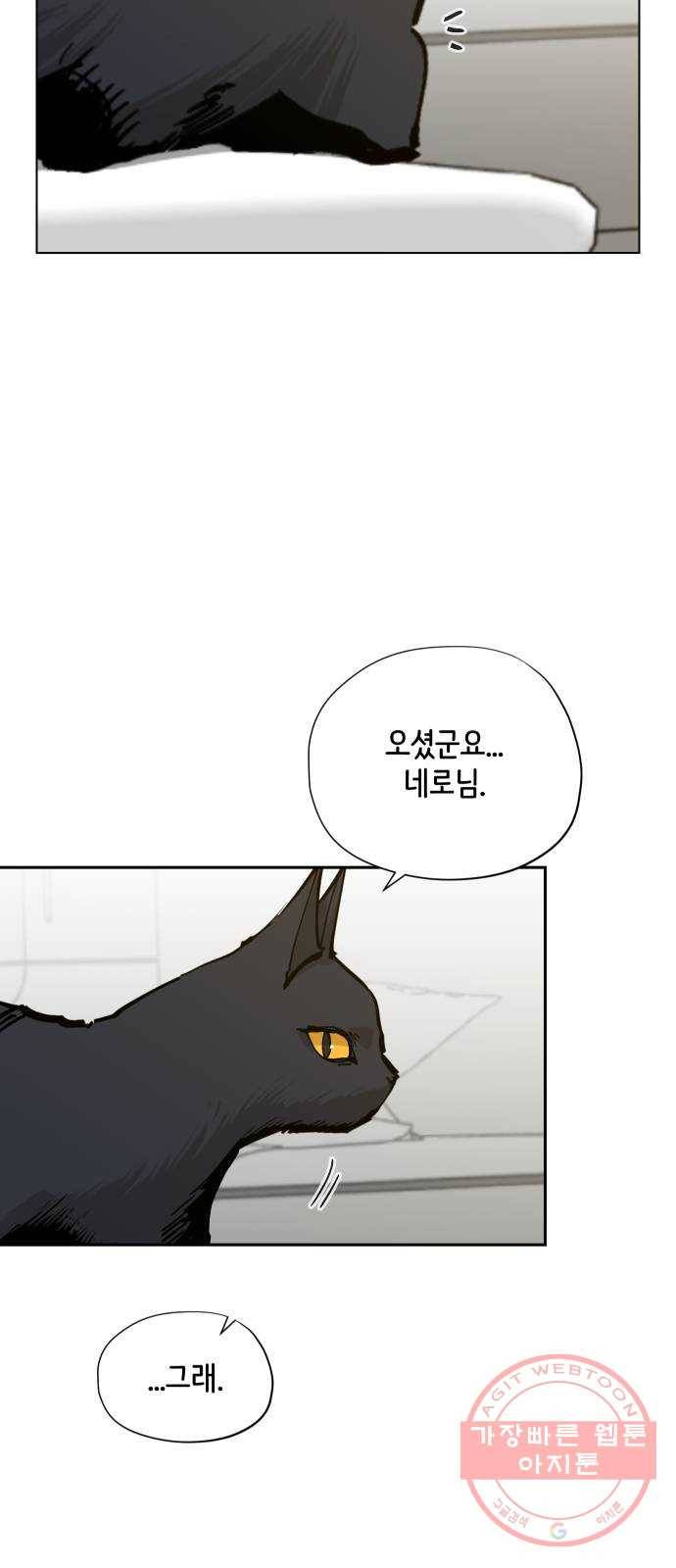 집사레인저 마지막화 희망을 가슴에 85