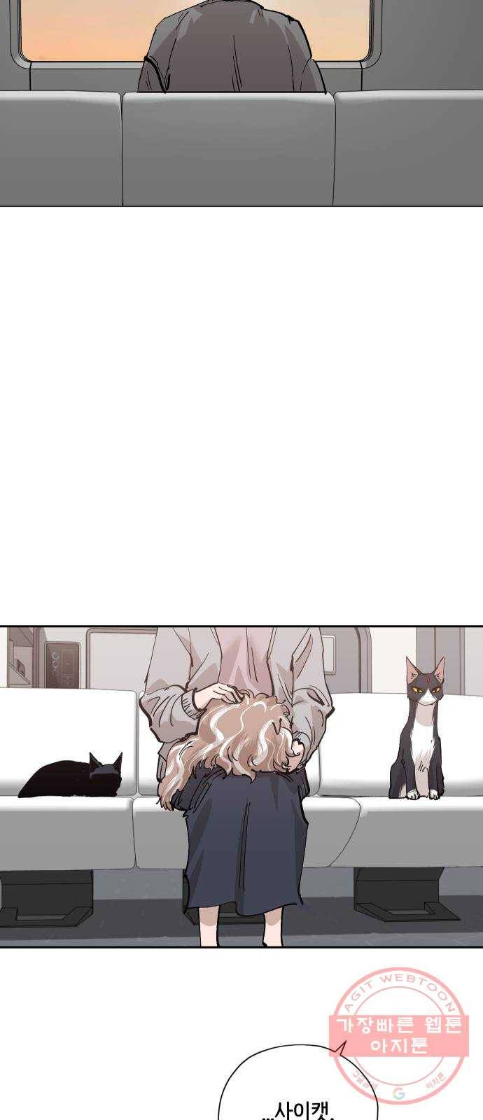 집사레인저 마지막화 희망을 가슴에 89