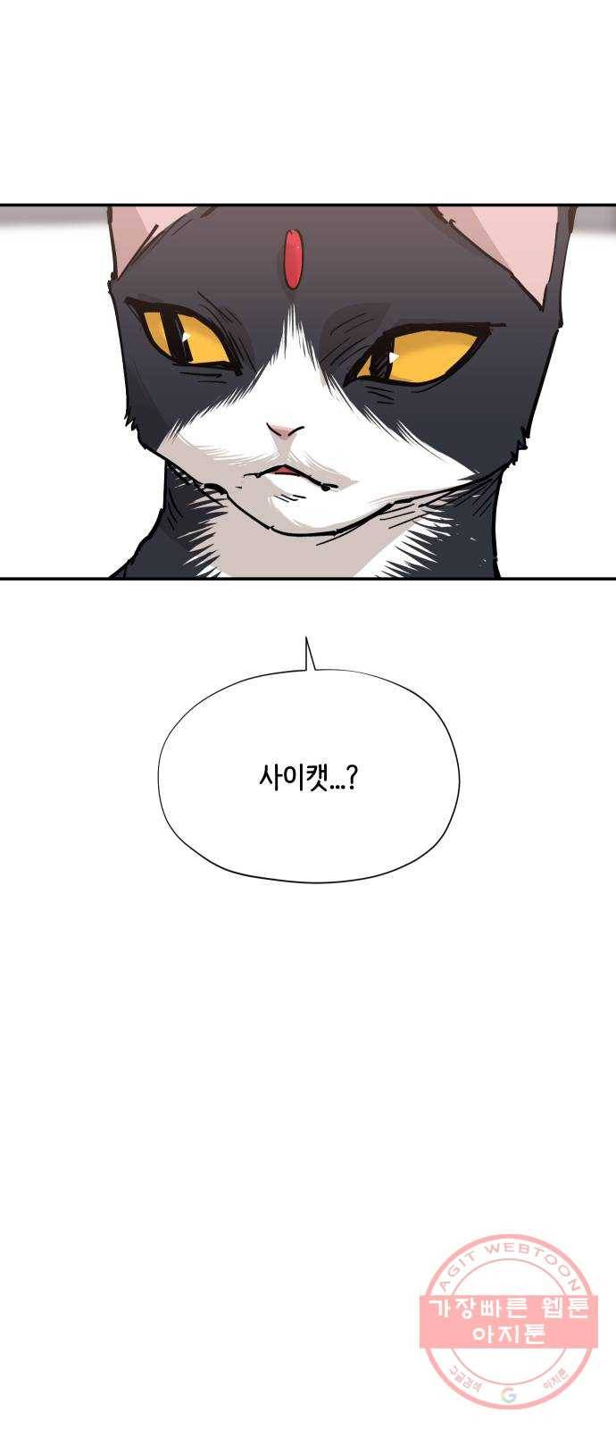 집사레인저 마지막화 희망을 가슴에 92