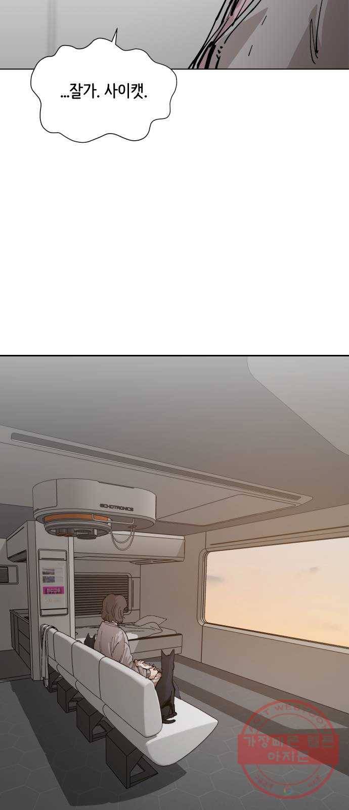 집사레인저 마지막화 희망을 가슴에 96