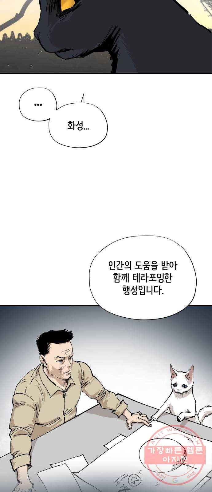 집사레인저 마지막화 희망을 가슴에 103