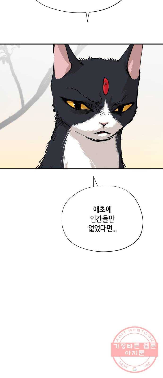 집사레인저 마지막화 희망을 가슴에 105