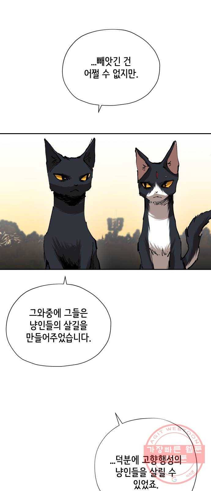 집사레인저 마지막화 희망을 가슴에 106
