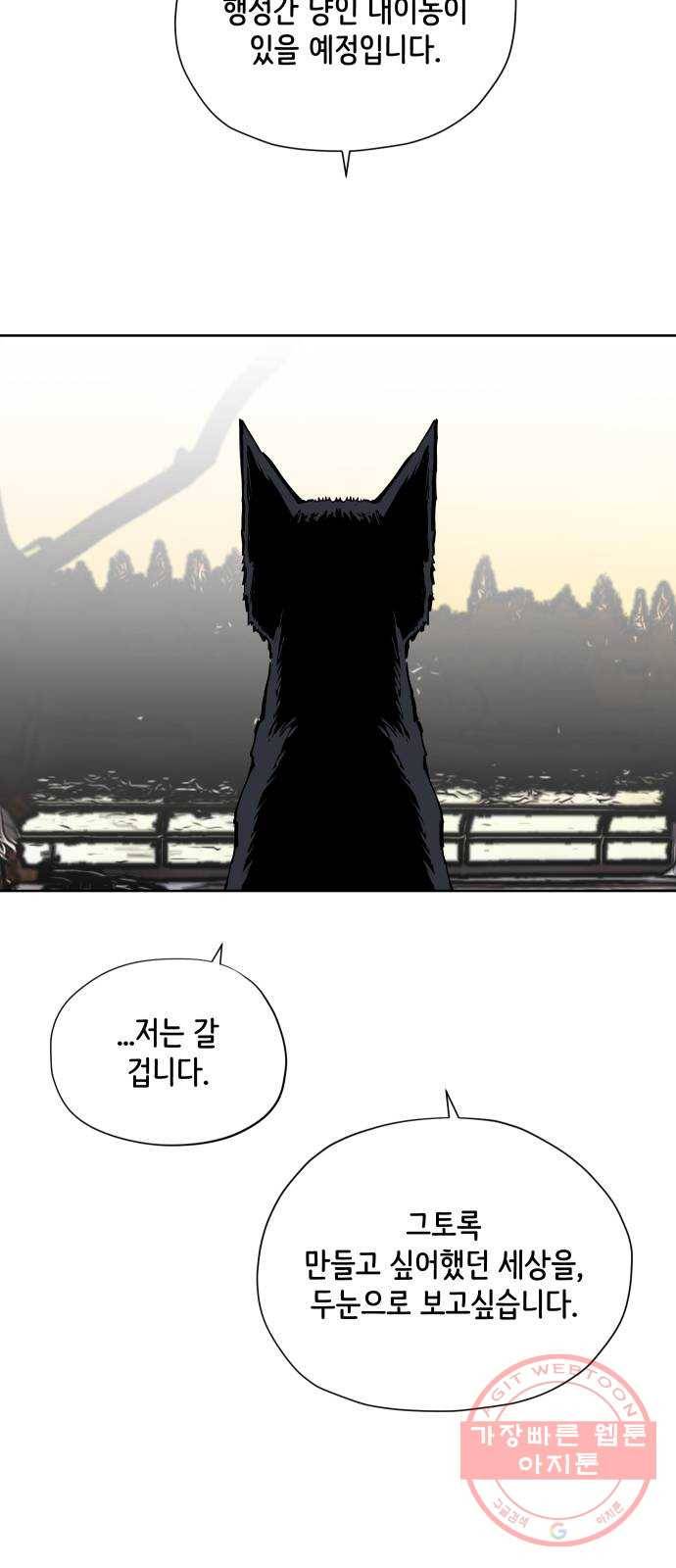 집사레인저 마지막화 희망을 가슴에 108