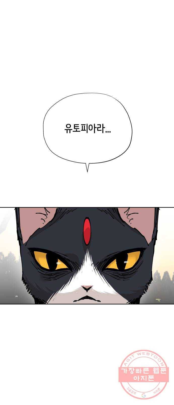 집사레인저 마지막화 희망을 가슴에 110