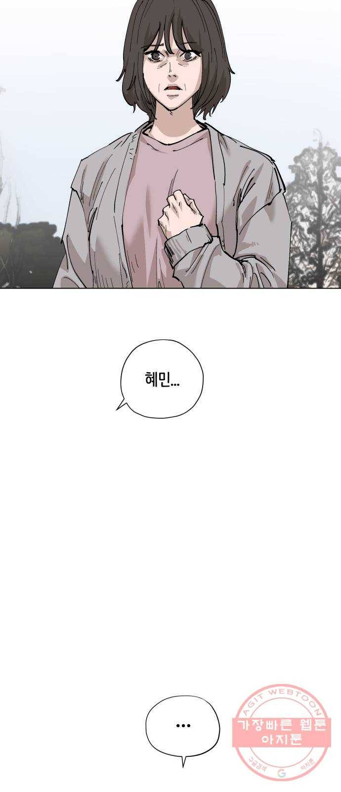 집사레인저 마지막화 희망을 가슴에 114