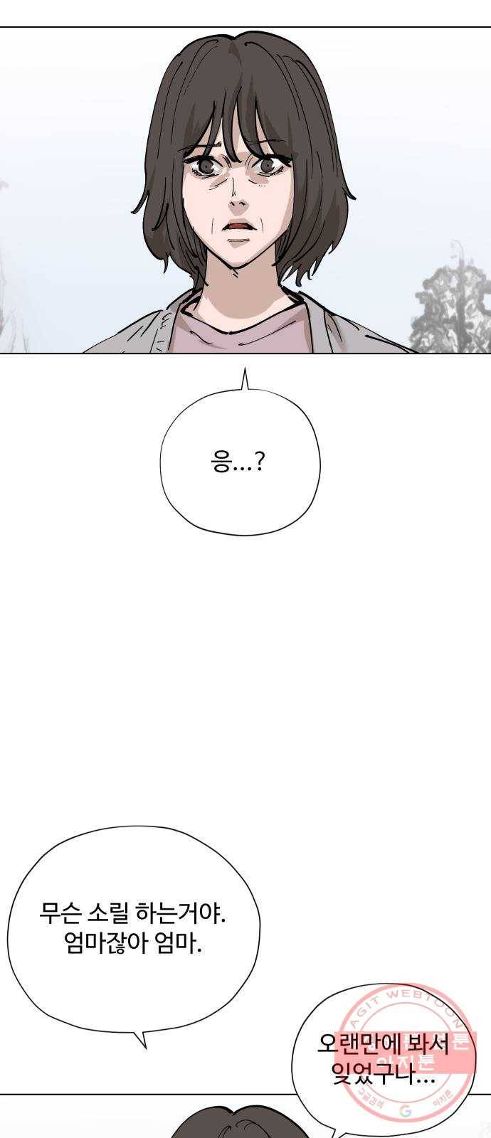 집사레인저 마지막화 희망을 가슴에 115