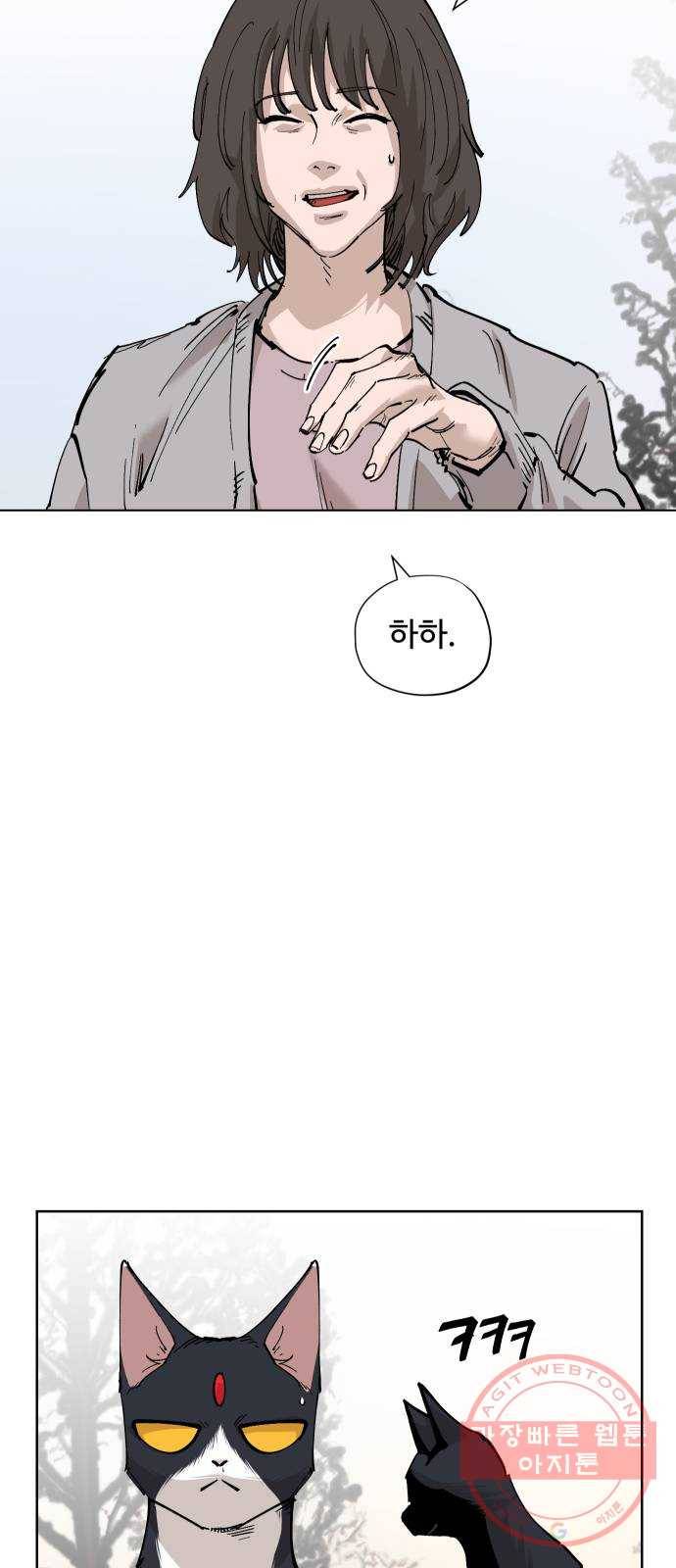 집사레인저 마지막화 희망을 가슴에 116