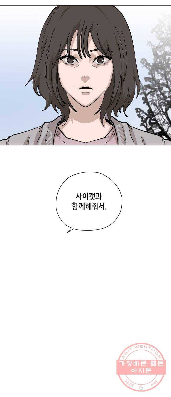 집사레인저 마지막화 희망을 가슴에 120