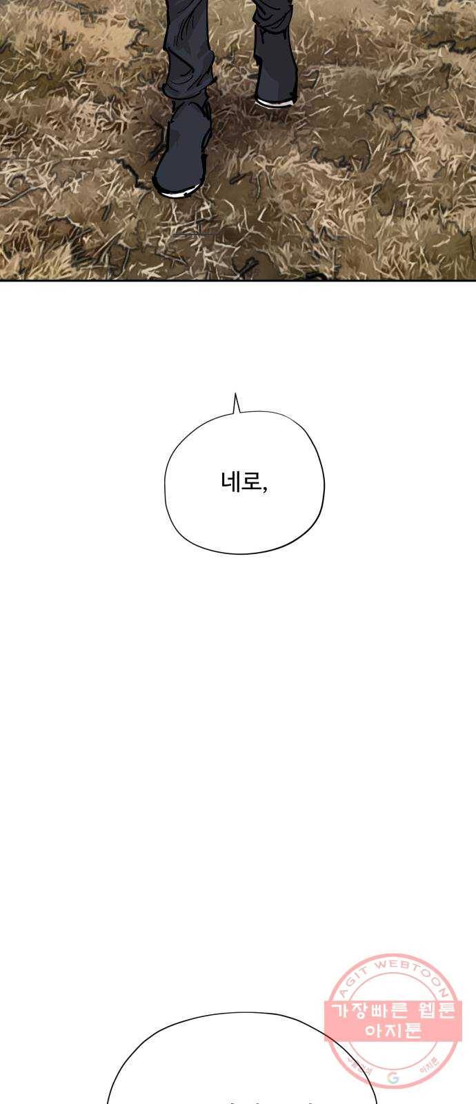 집사레인저 마지막화 희망을 가슴에 122