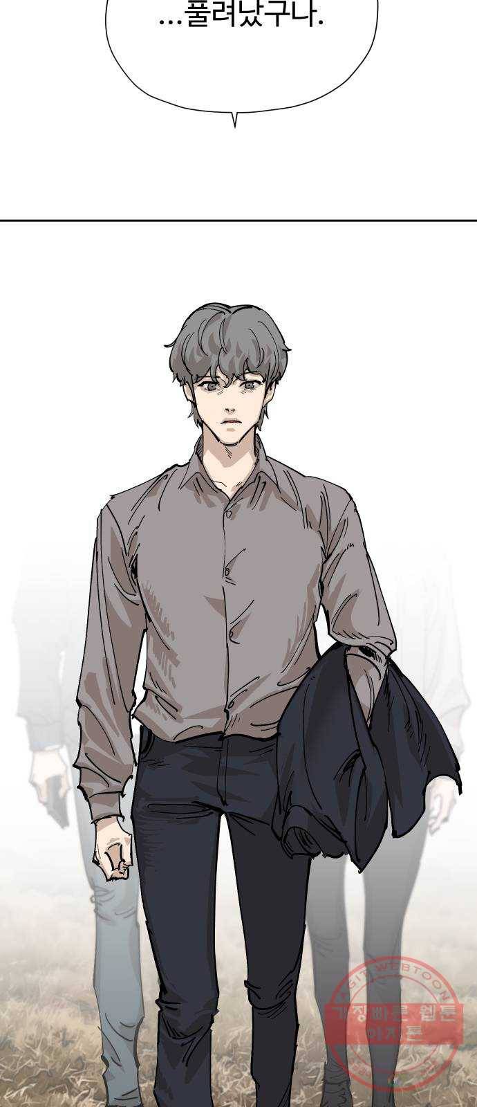 집사레인저 마지막화 희망을 가슴에 123