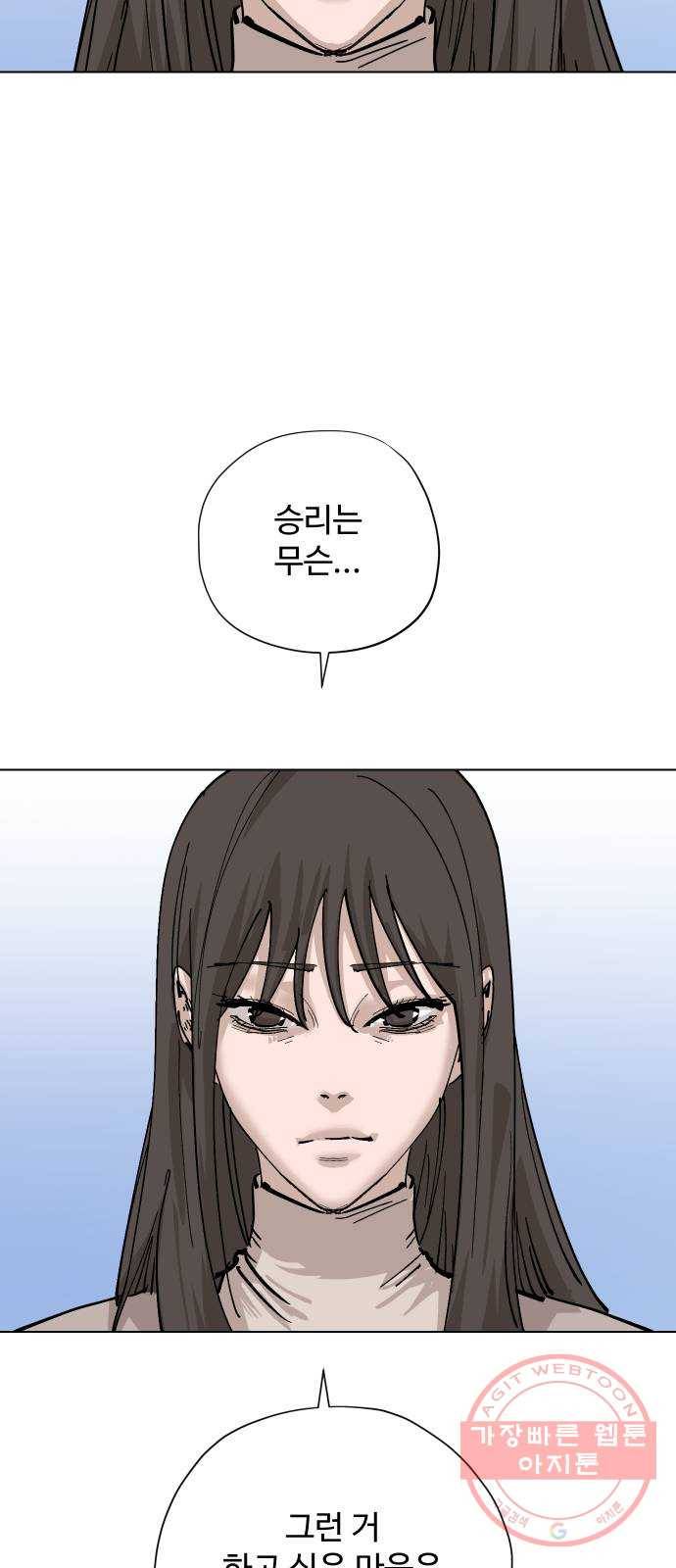 집사레인저 마지막화 희망을 가슴에 130