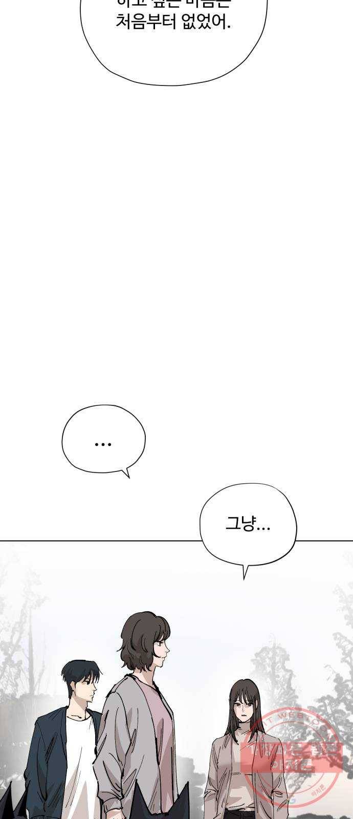 집사레인저 마지막화 희망을 가슴에 131