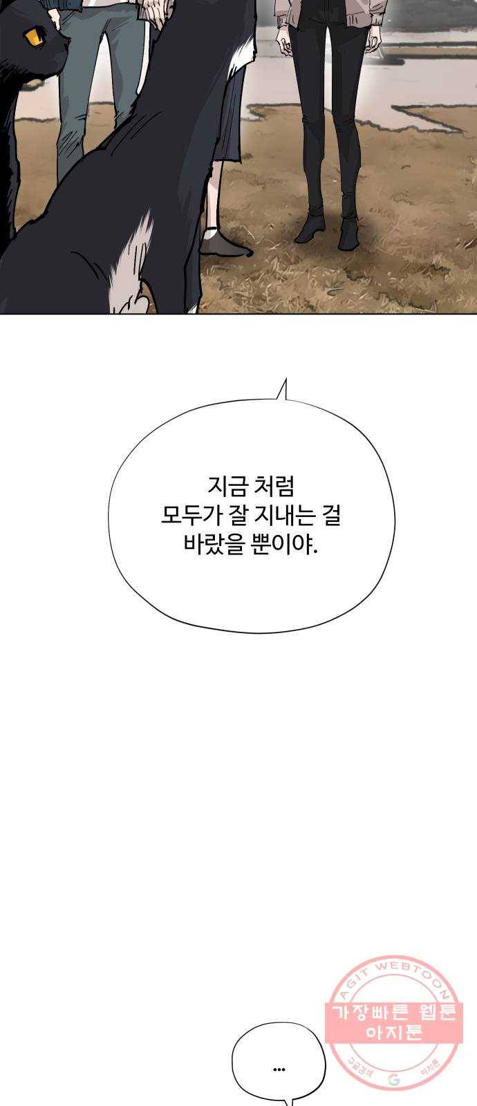 집사레인저 마지막화 희망을 가슴에 132