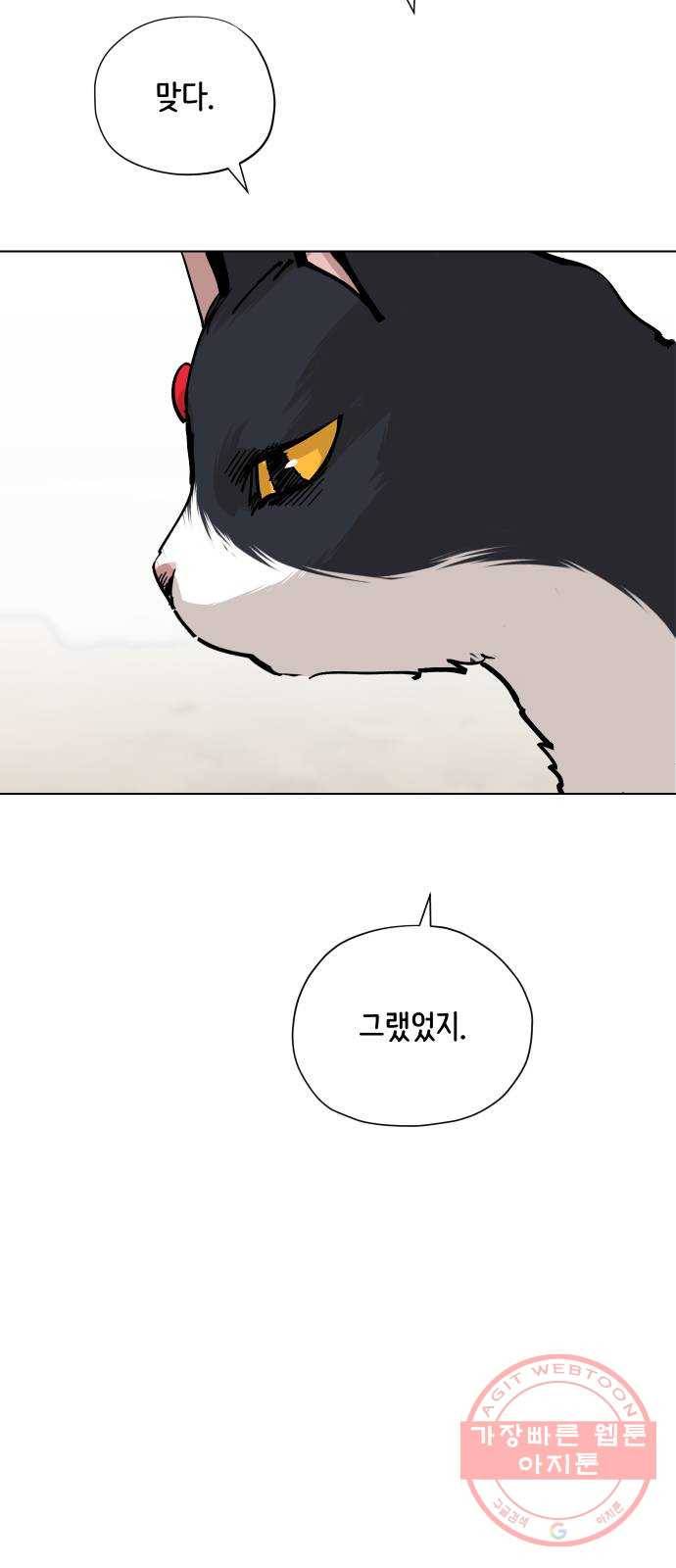 집사레인저 마지막화 희망을 가슴에 133