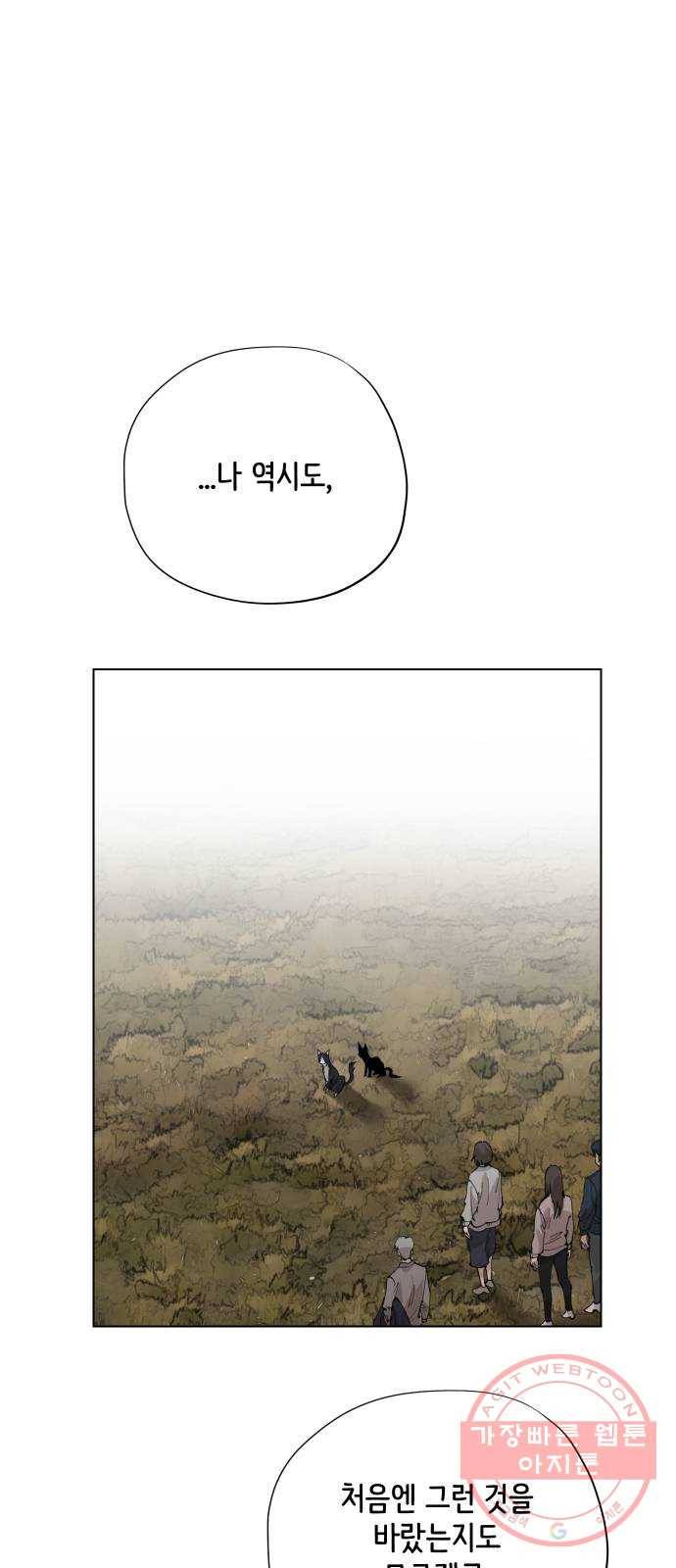 집사레인저 마지막화 희망을 가슴에 134