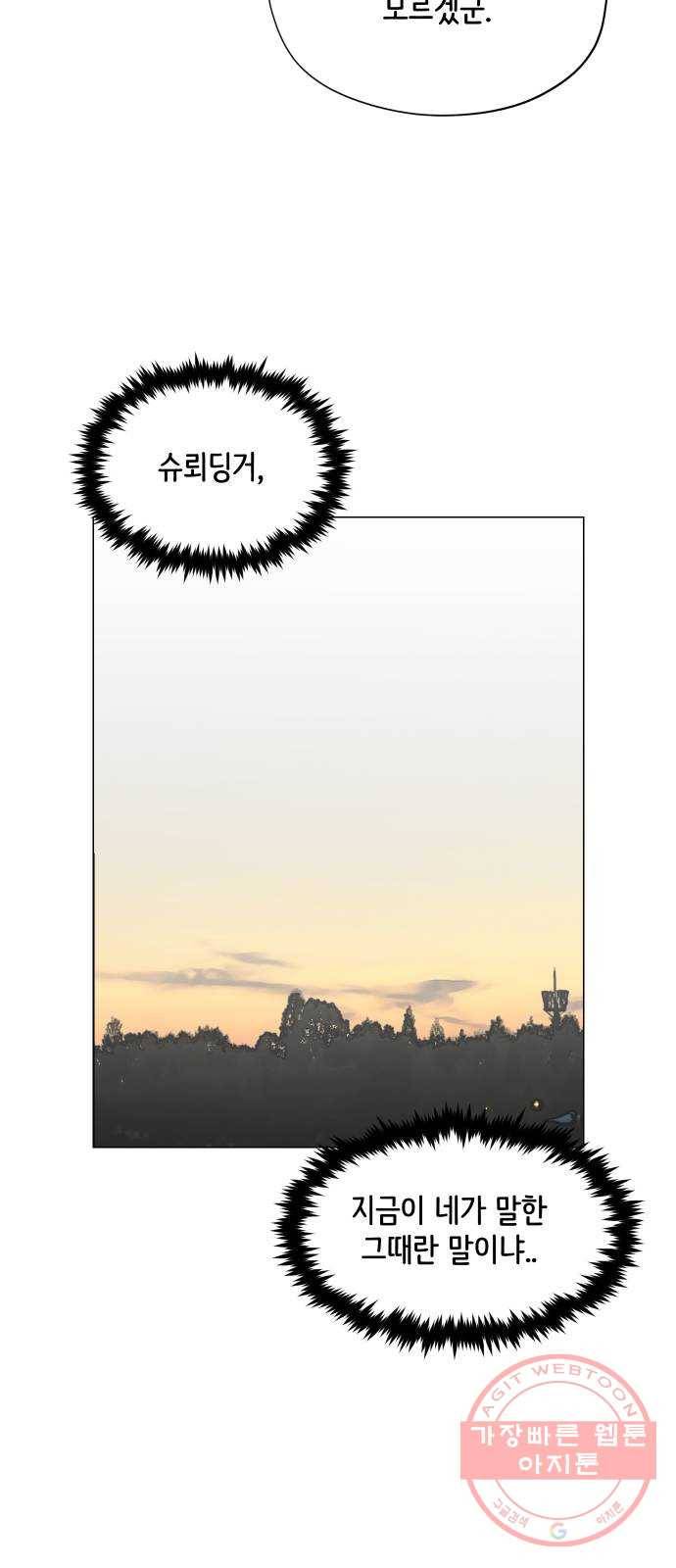 집사레인저 마지막화 희망을 가슴에 135