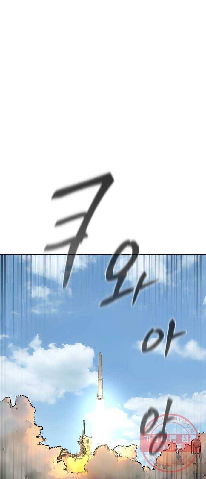 집사레인저 마지막화 희망을 가슴에 138