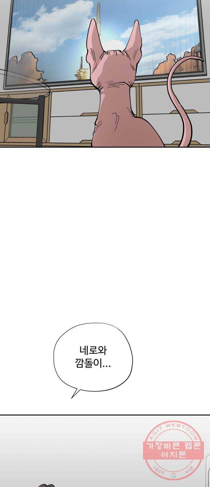 집사레인저 마지막화 희망을 가슴에 140