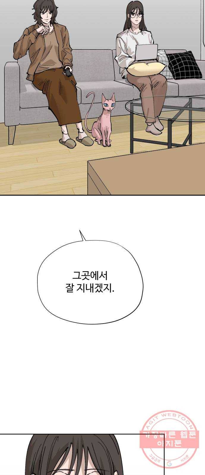 집사레인저 마지막화 희망을 가슴에 141