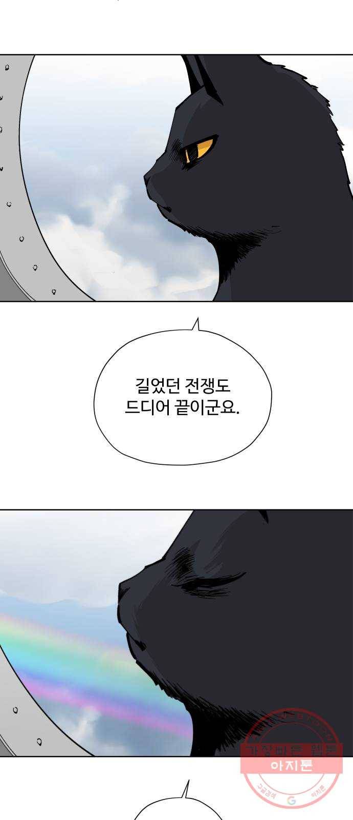 집사레인저 마지막화 희망을 가슴에 145
