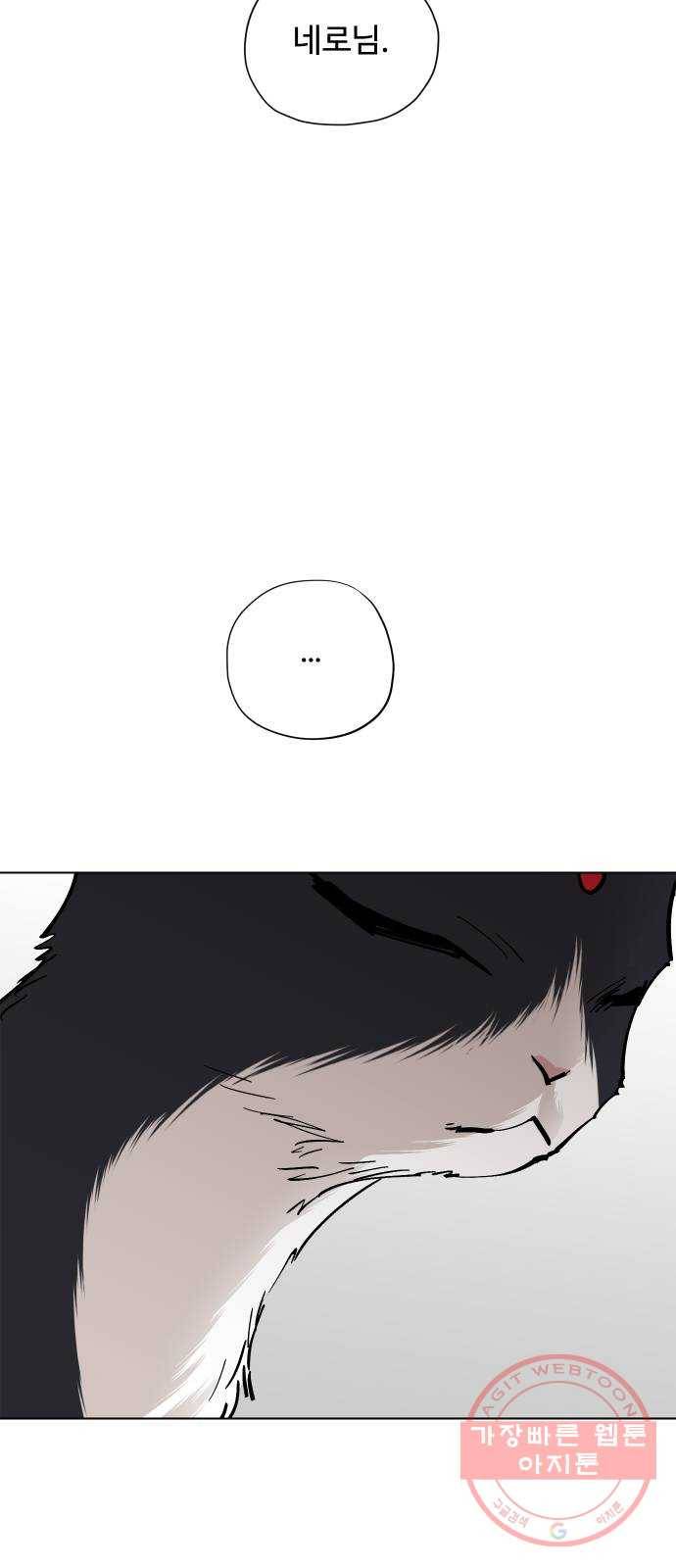 집사레인저 마지막화 희망을 가슴에 146