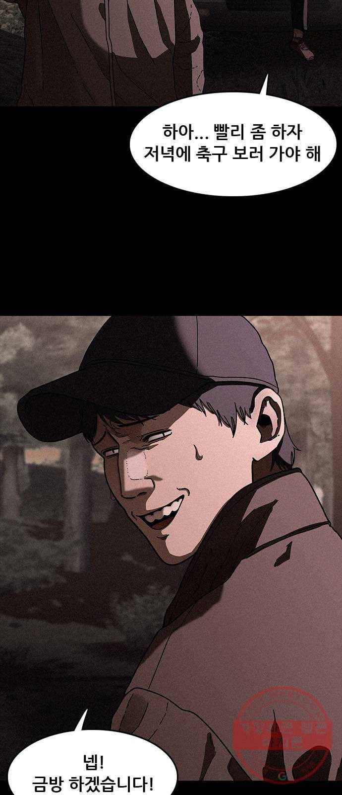 포식동물 25화 3