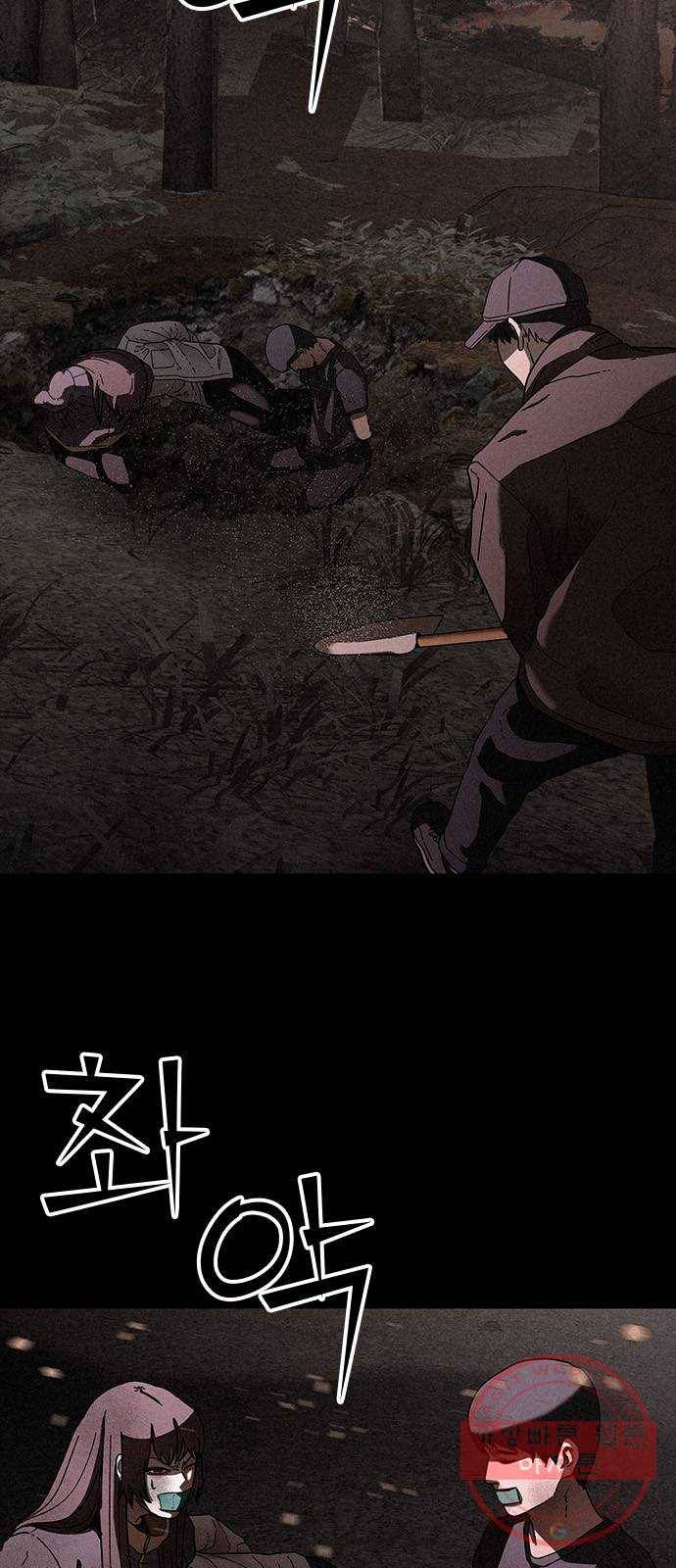 포식동물 25화 5