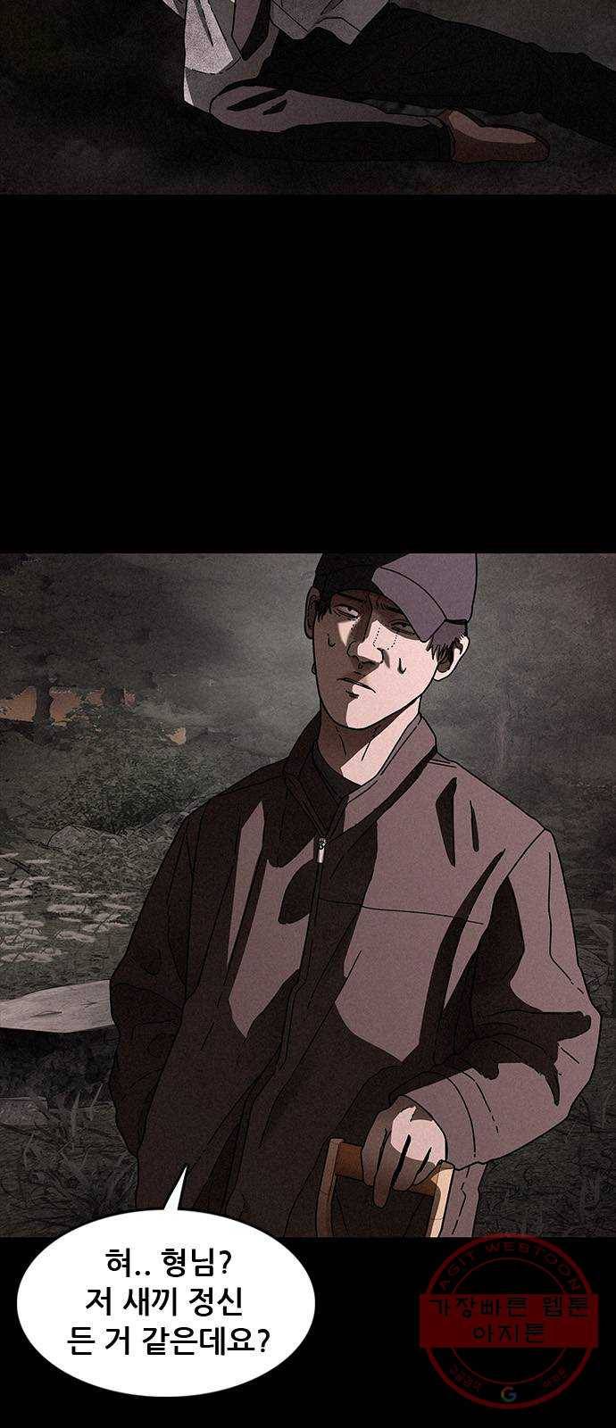 포식동물 25화 8