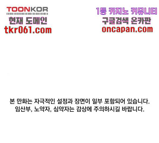 빨리감기 45화 1