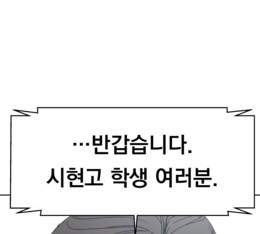 빨리감기 45화 2