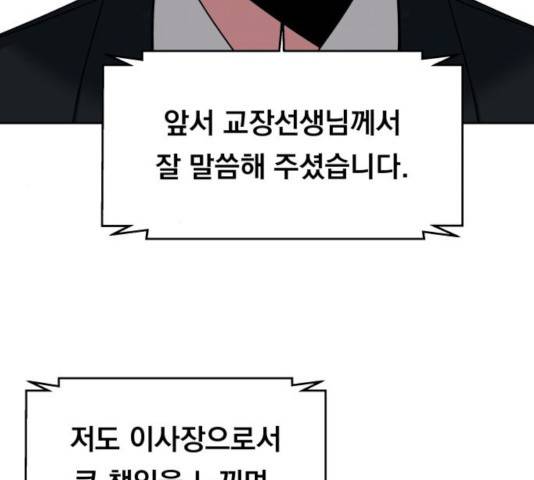 빨리감기 45화 4