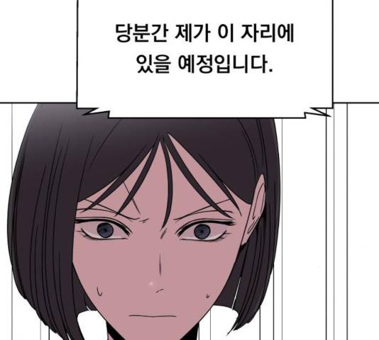 빨리감기 45화 6