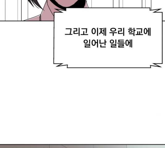빨리감기 45화 7
