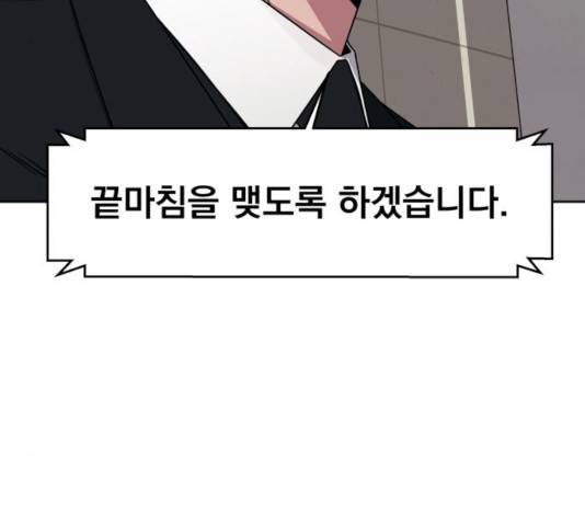 빨리감기 45화 9