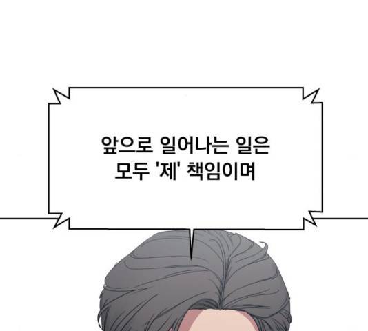 빨리감기 45화 12