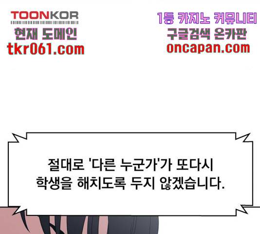 빨리감기 45화 14