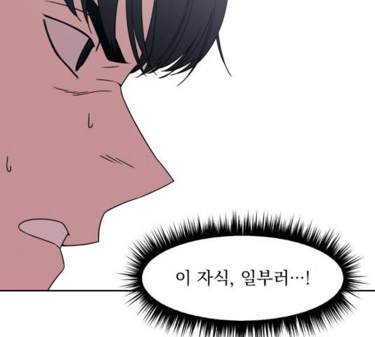 빨리감기 45화 15