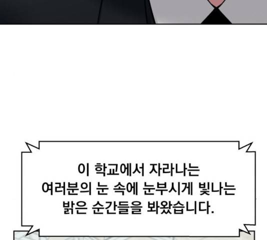 빨리감기 45화 18