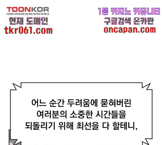 빨리감기 45화 20
