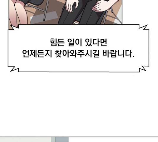 빨리감기 45화 22
