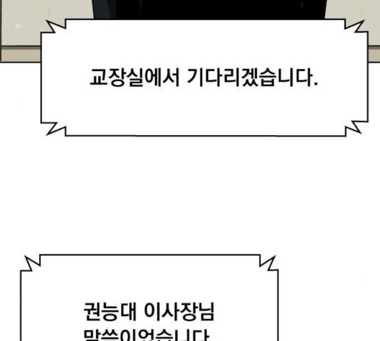 빨리감기 45화 24