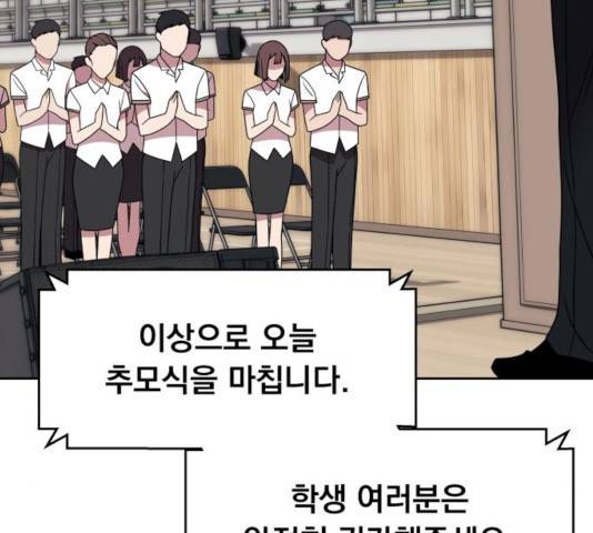 빨리감기 45화 26